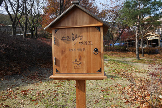 수원화성 성곽길 스탬프 투어 3