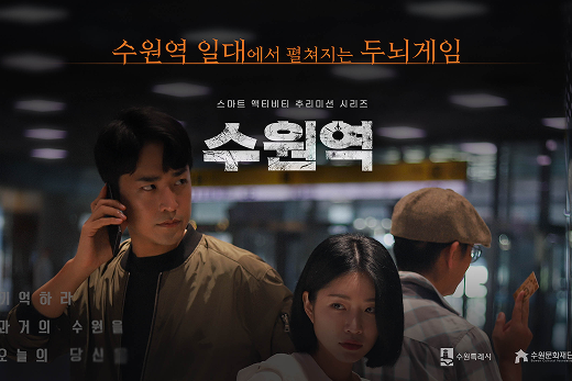 수원화성의 비밀