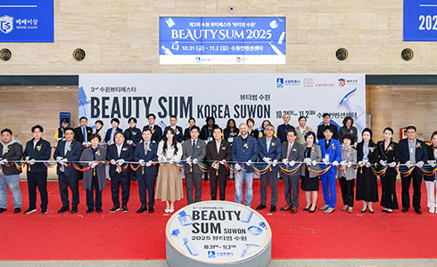 BeautySome Suwon official poster
