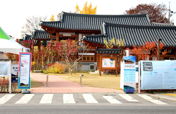 전통식생활체험관 1
