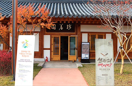 기획전시 1