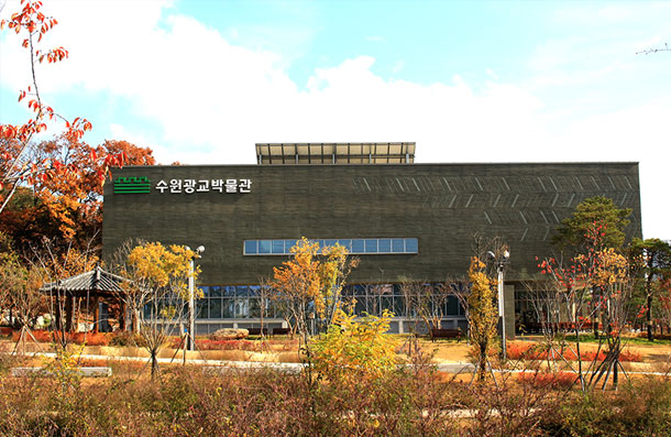 수원광교박물관 1