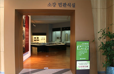 소강실 1