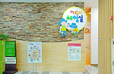 어린이 체험실 1