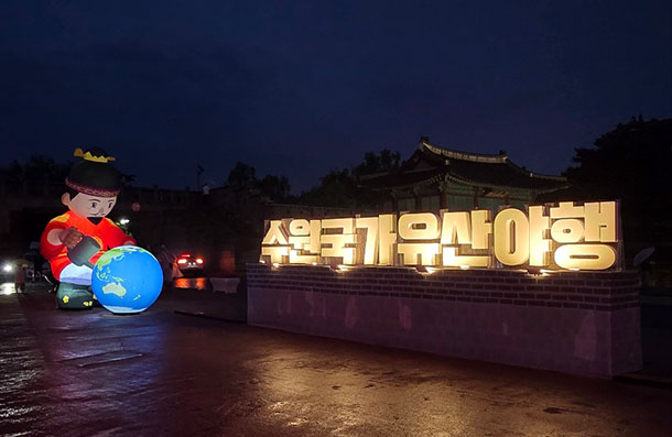 국가유산 야행 11