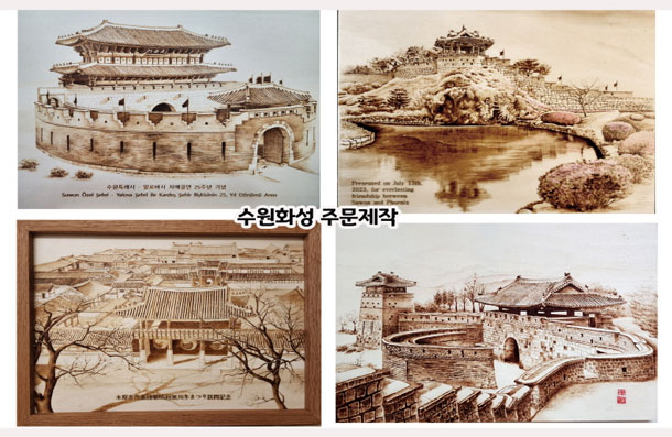 이건희인두화창작소 4