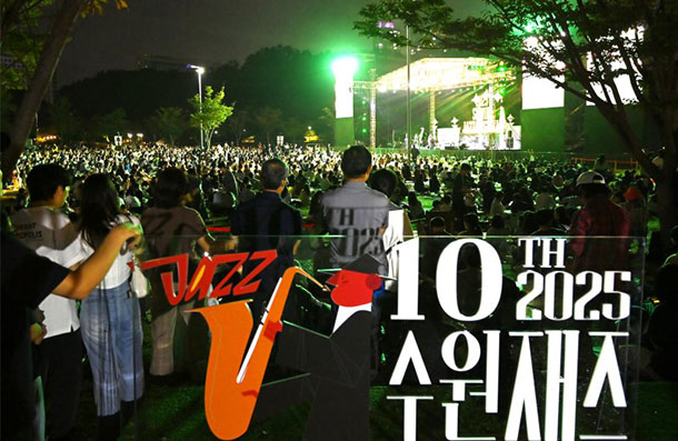 수원재즈페스티벌 10