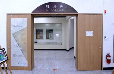 역사관 1