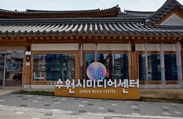 수원미디어센터 2