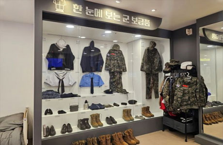 군 보급품 전시