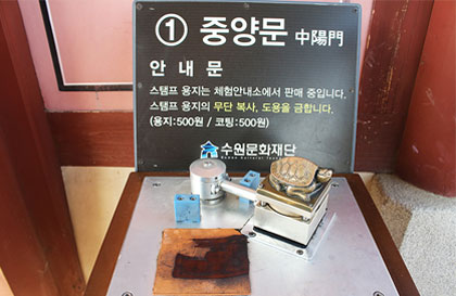 스탬프투어 2