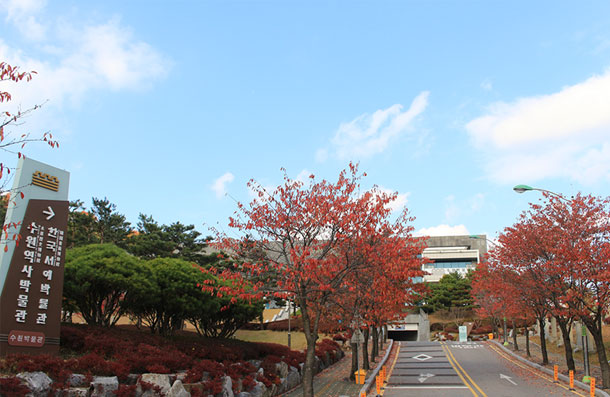 수원박물관 2