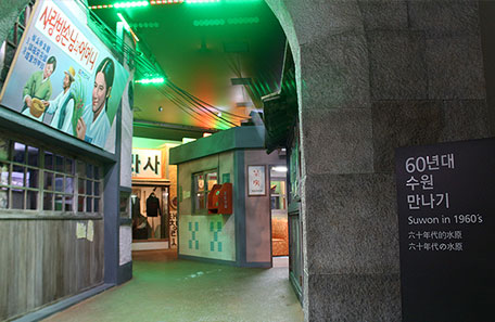 수원역사박물관 3