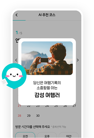 앱 사용 안내 1