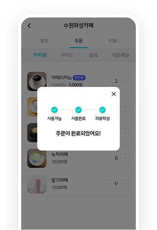 앱 사용 안내 3