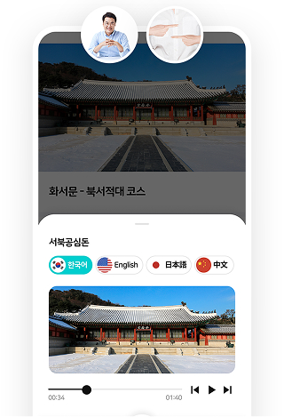 앱 사용 안내 4