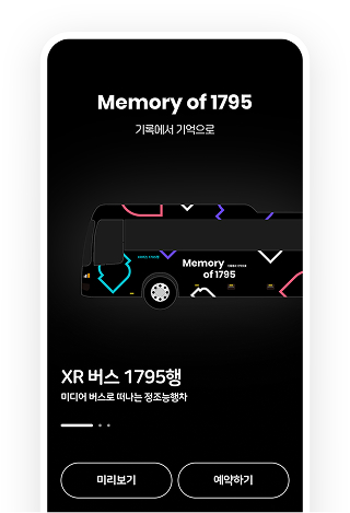 앱 사용 안내 6
