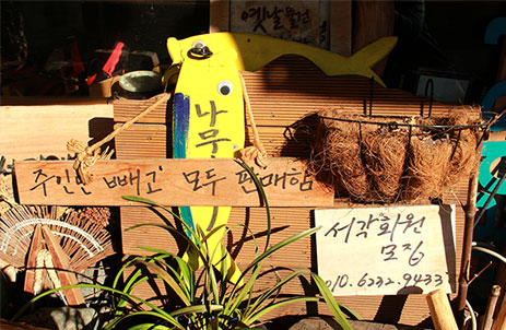 서각 6