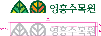 영흥수목원 좌우조합 국문 로고