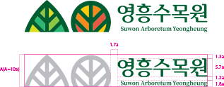 영흥수목원 좌우조합 국영문 로고