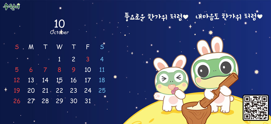 풍요로운 한가위 처럼♥ 내 마음도 한가위 처럼♥