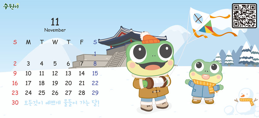 수원이 11월 달력 QR코드: https://www.instagram.com/suwoni_official/