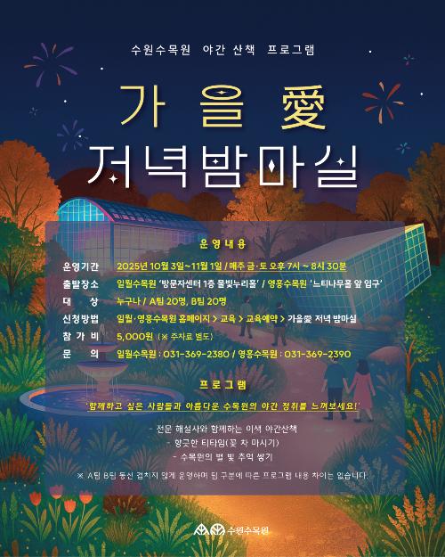 [밤빛정원] 밤에 빛나는 나의 화분 