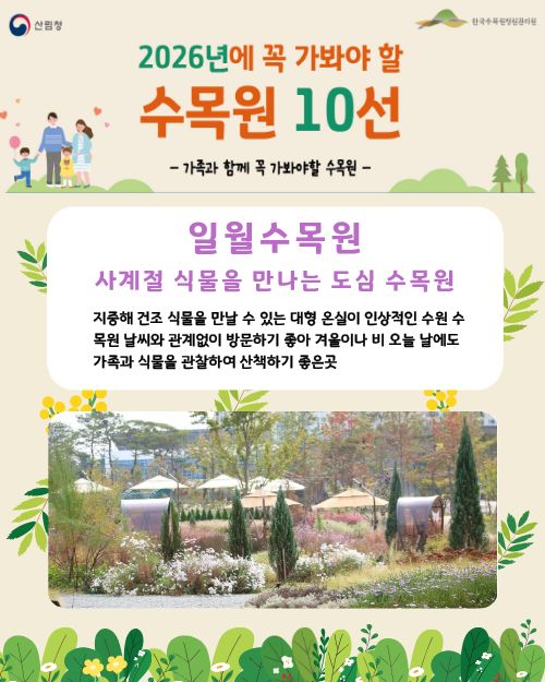 10선 선정