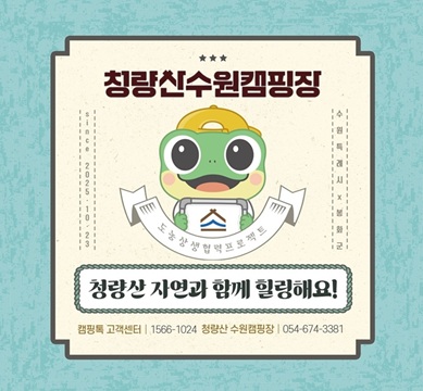 [크기변환]청량산