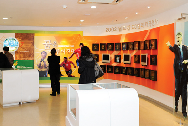 축구박물관