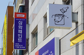 돌출간판 사진