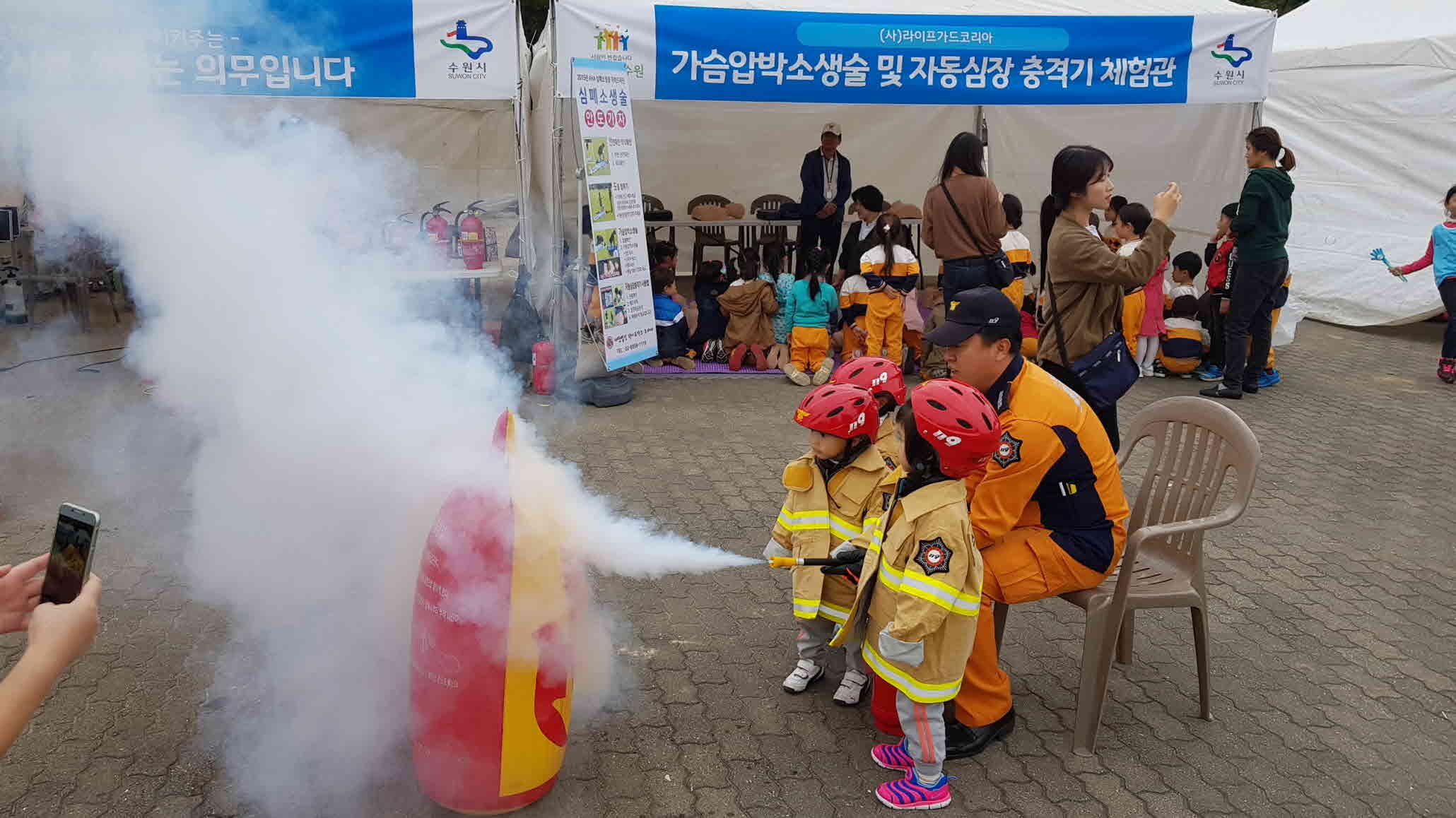 소화전