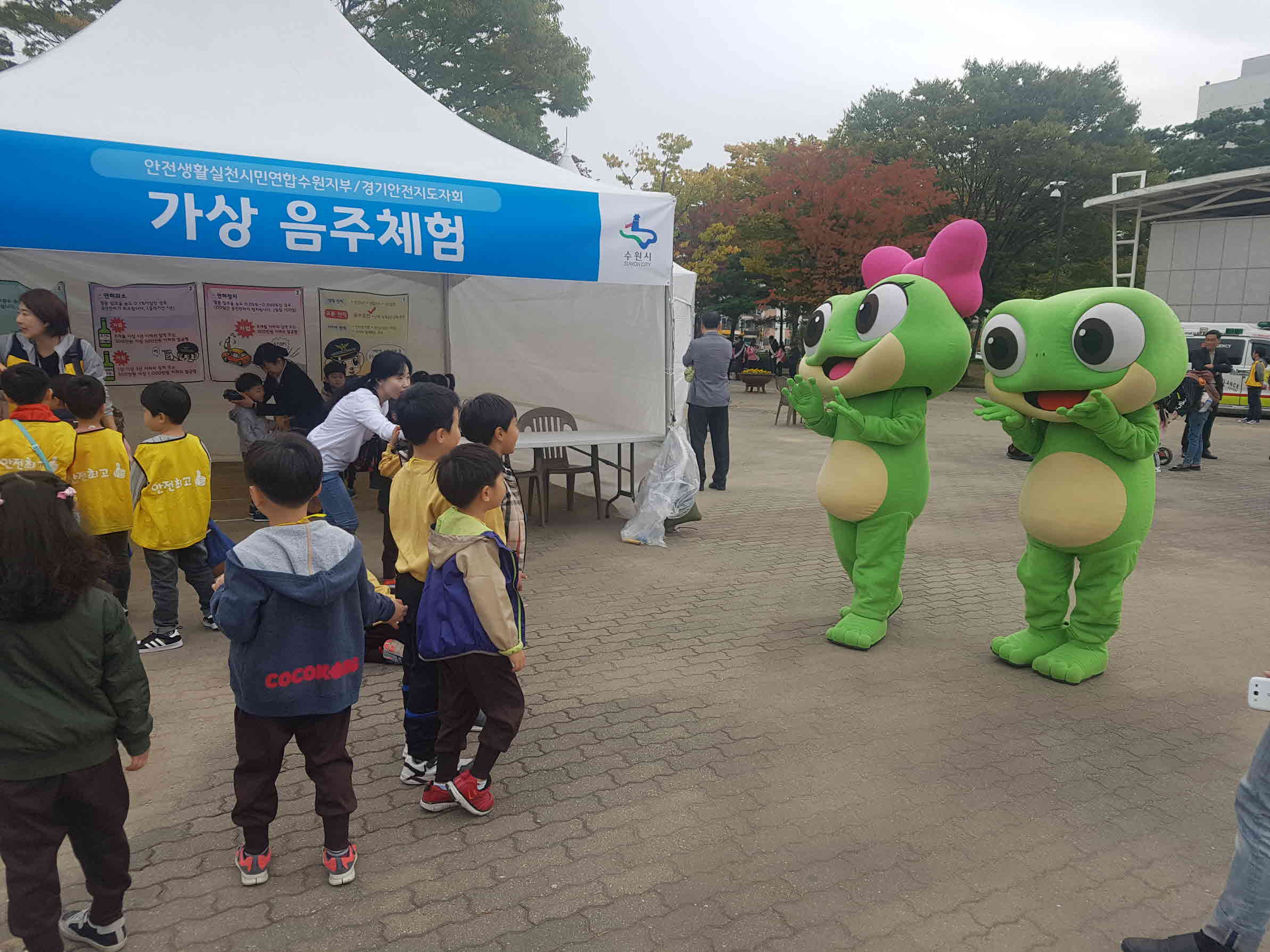 수원이