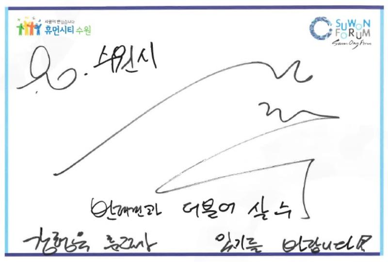 방명록 카드(강형욱 님)