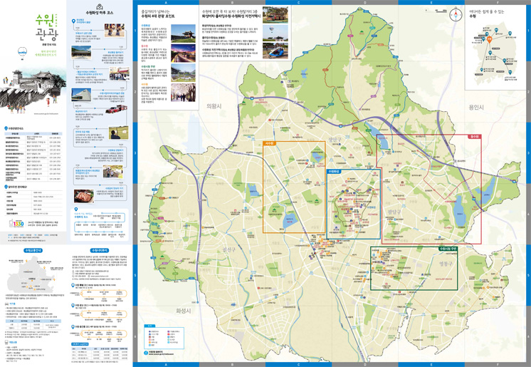수원관광안내지도 썸네일이미지 입니다. 크게 보기는 아래 다운로드를 이용하시기 바랍니다.