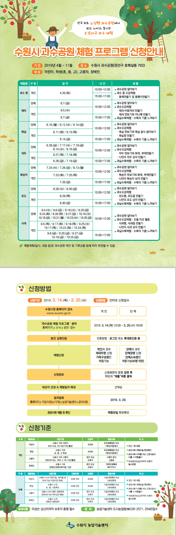 체험안내문
