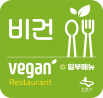 비건 식당 안내 사인3