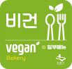 비건 식당 안내 사인4