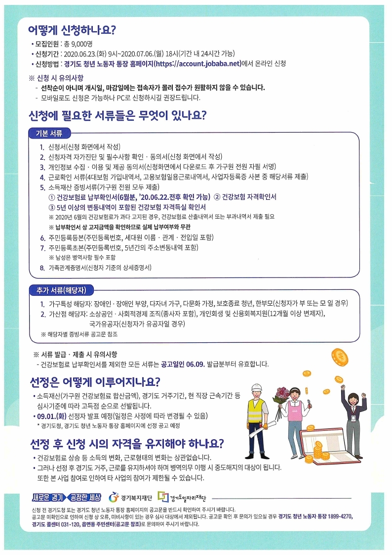 통장