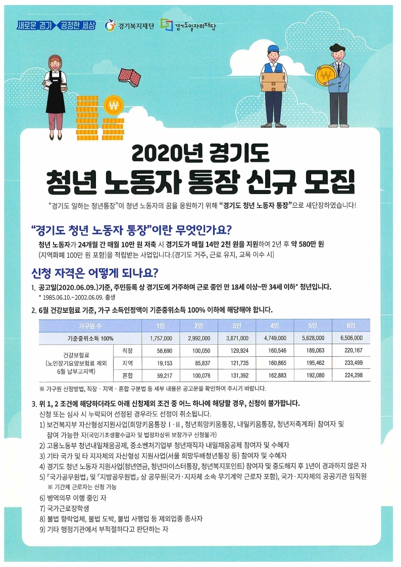 통장