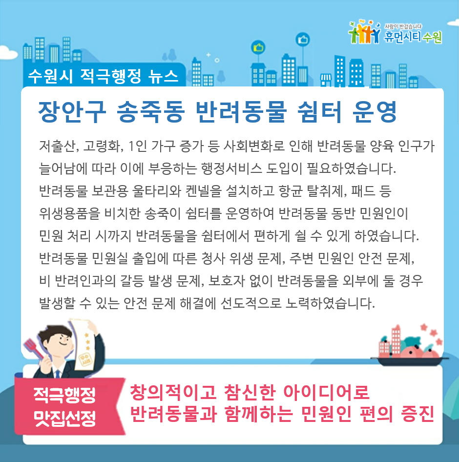 송죽이쉼터