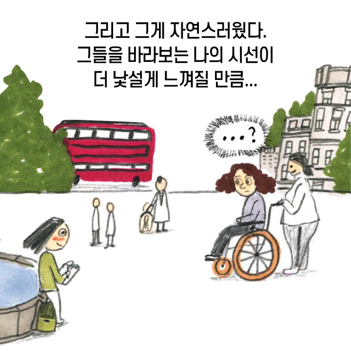 그리고 그게 자연스러웠다. 그들은 바라보는 나의 시선이 더 낯설게 느껴질 만큼... ‘...?’ 