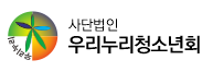 전인격적으로 건강하고 균형있는 청소년들을 육성하여 국가와 사회 발전에 이바지하자는 목적으로 설립된 단체