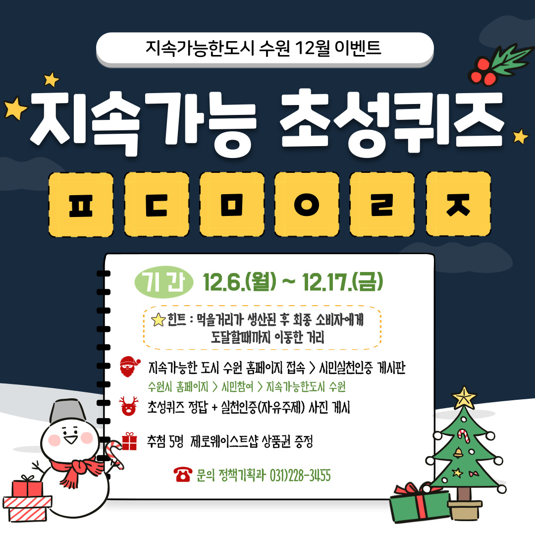12월 이벤트 이미지 