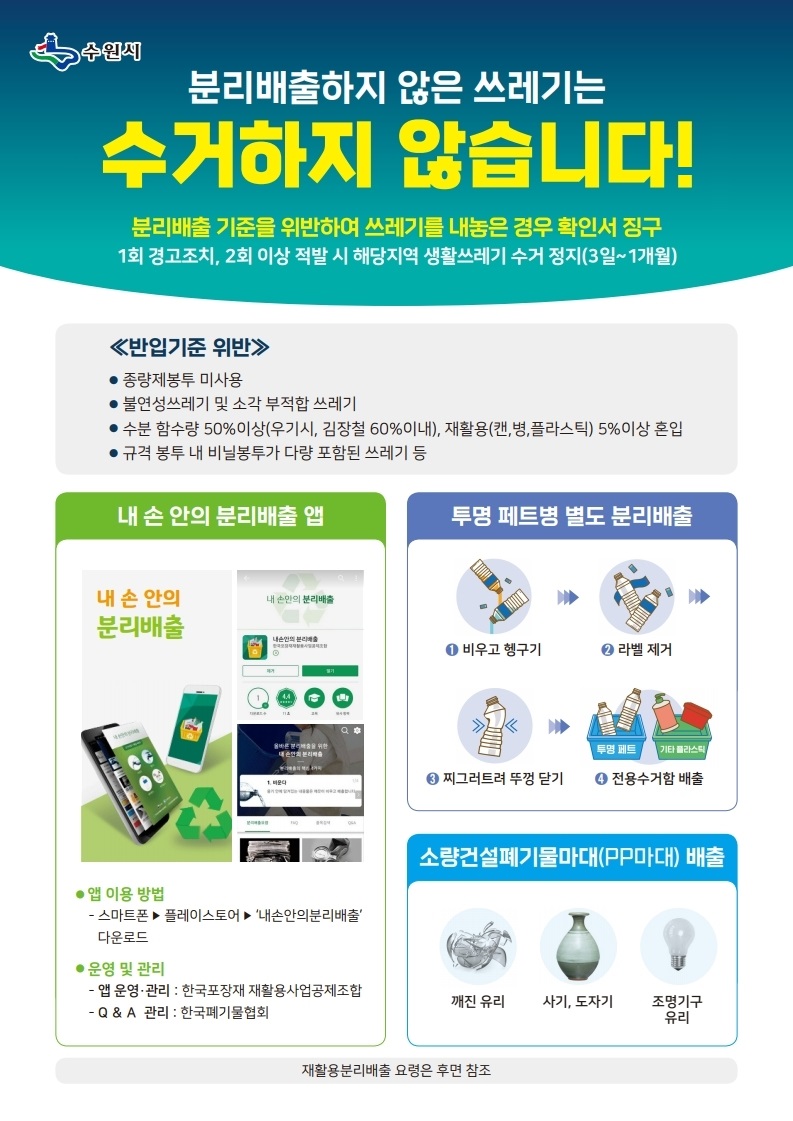 반입정지 안내