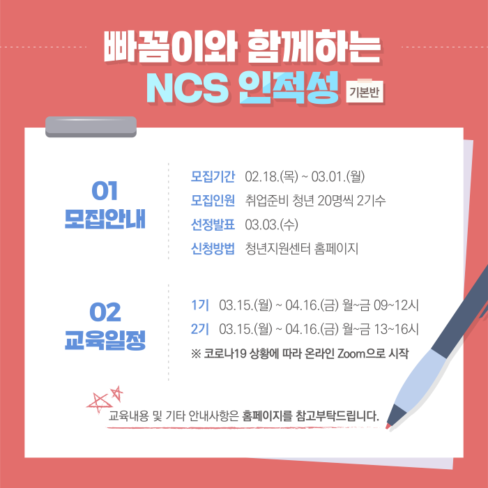 NCS2