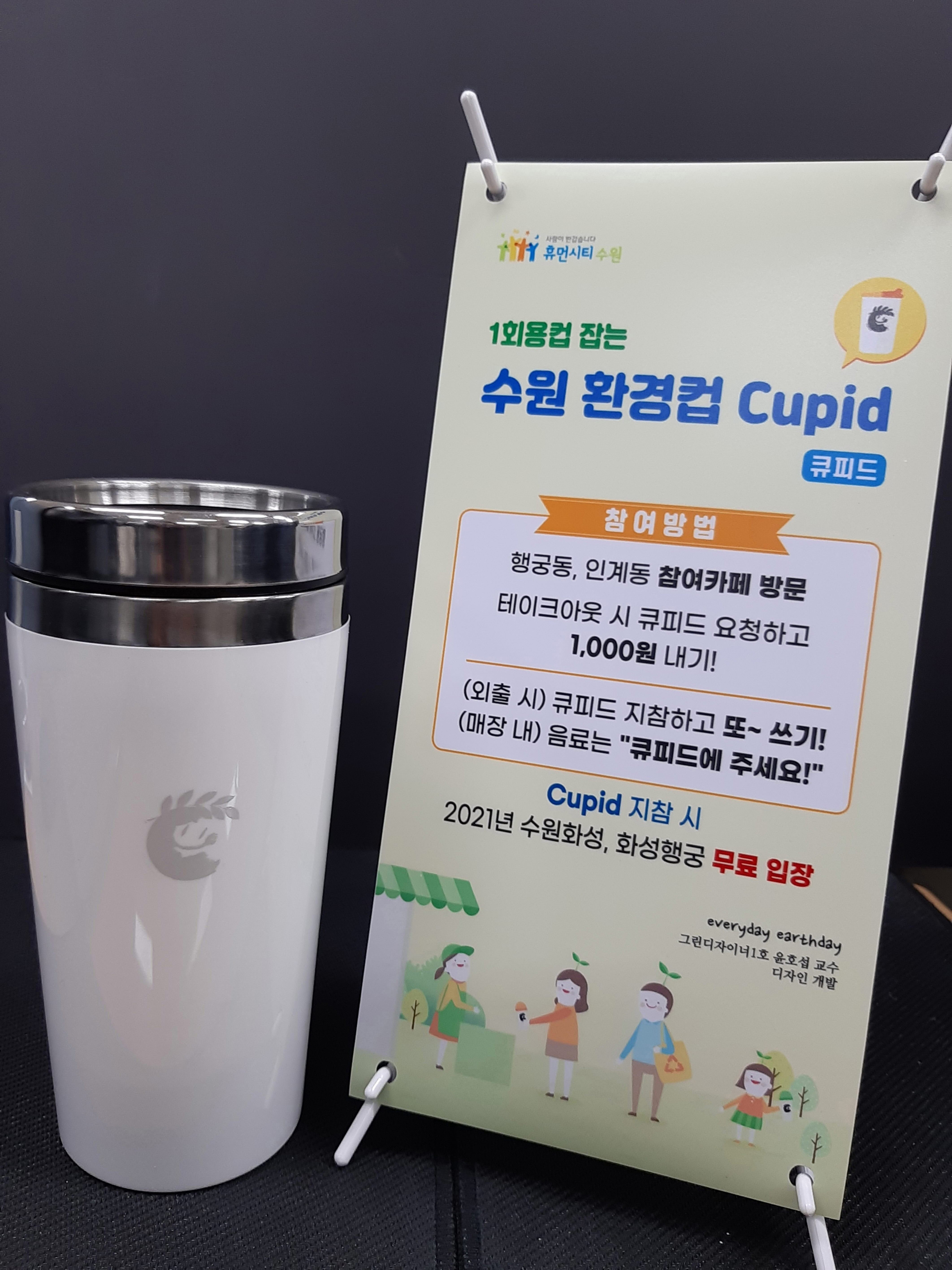 환경컵 설명