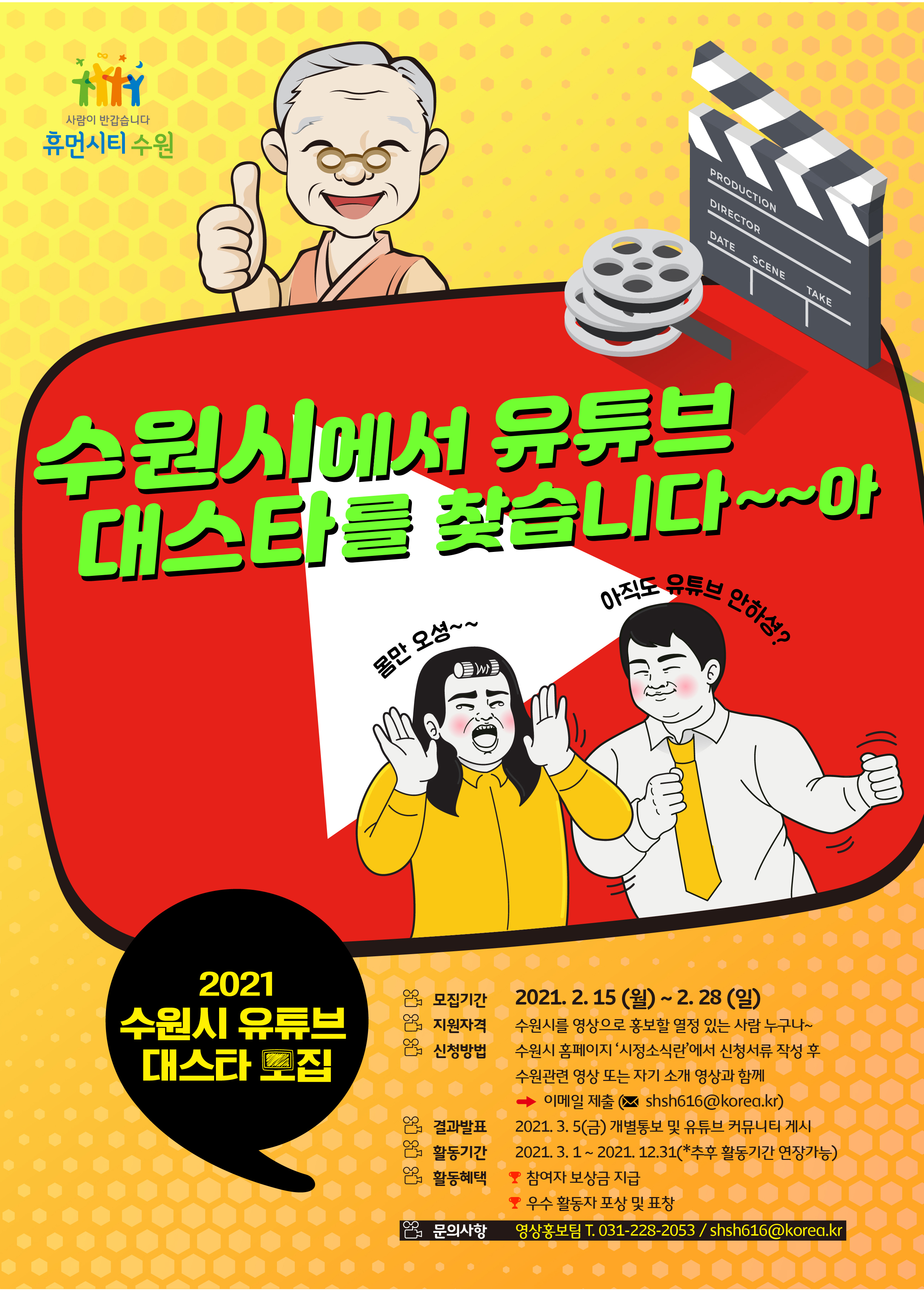 유튜브 대스타