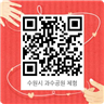 QR코드