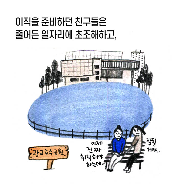 1화-8